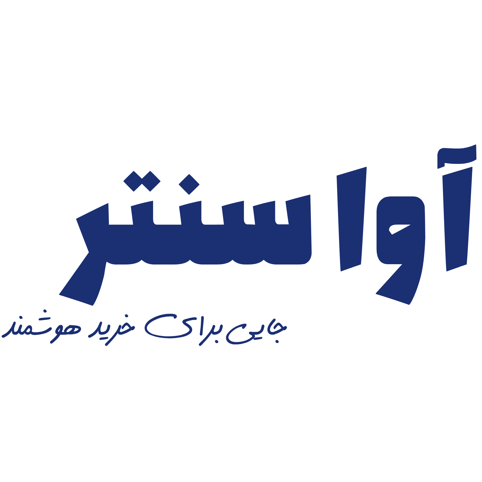 آوا سنتر