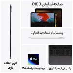 تبلت 13 اینچی اپل مدل Pro M4 با حافظه 512 گیگابایت - تصویر 4